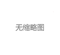 深圳上课品茶外卖：办公室新宠，轻松享受茶时光